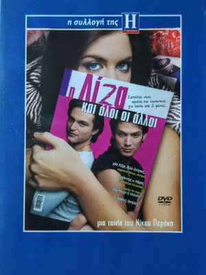 DVD I Liza Kai Oloi O Alloi comedy used