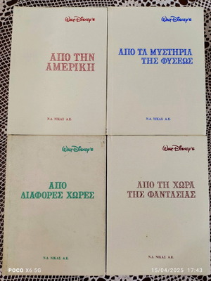 Walt Disney's book series of 4 like new, N. D. Nikas edition 1976