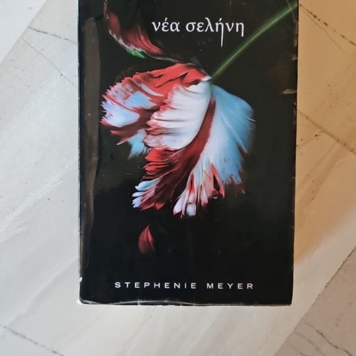 New Moon used, second from the Twilight series