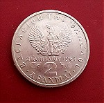  1 δραχμή του 1926. 1 δραχμή και ένα νόμισμα 2 δραχμών του 1971.