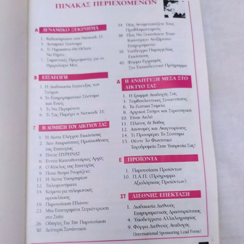 book success system product presentation