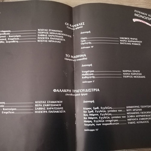 Ionesco theatrical program used, To Mathima