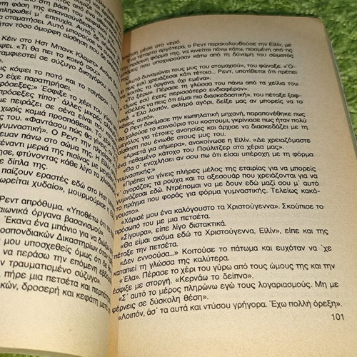 90s novels like new, Evergreen and The Protectors