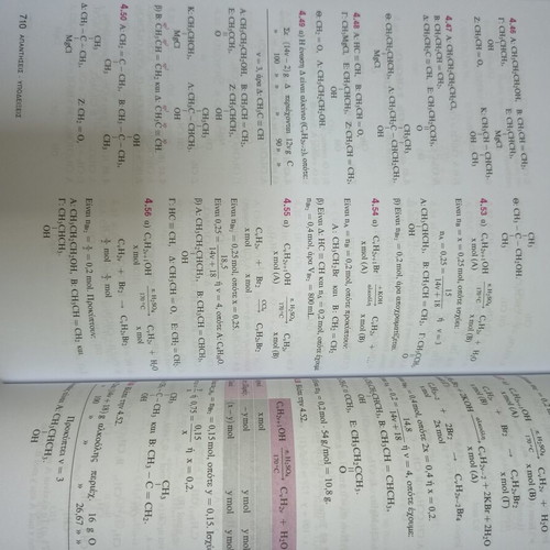 Chemistry Book for 3rd Grade High School, Kostas Salteris, Savvalas