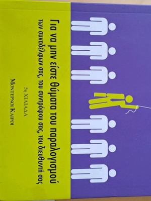 How to Deal with Irrational Behaviors book in very good condition