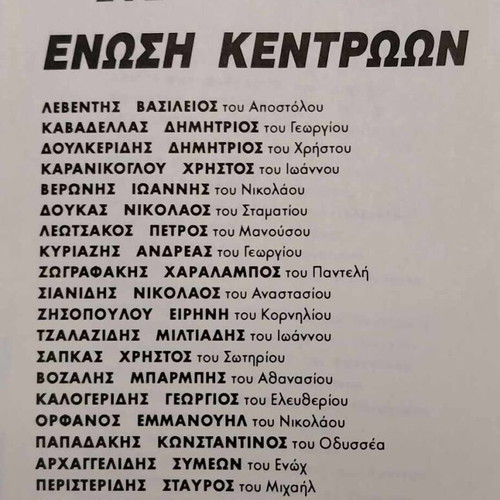 Euroballots 1994 and pre-election material like new