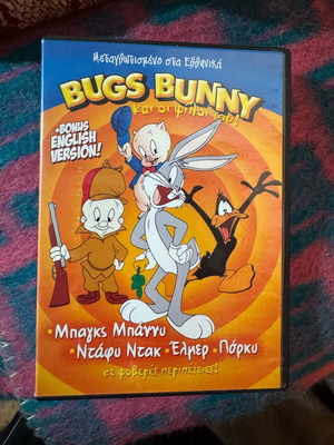 DVD Bugs Bunny και οι φίλοι του μεταχειρισμένο