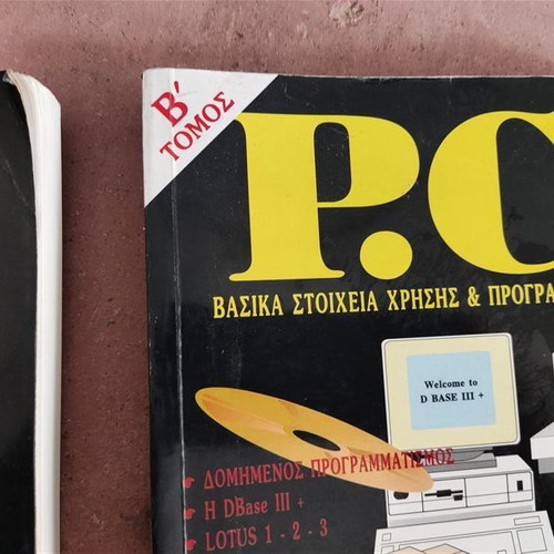 P.C. Basic Usage and Programming Elements Volumes A & B used