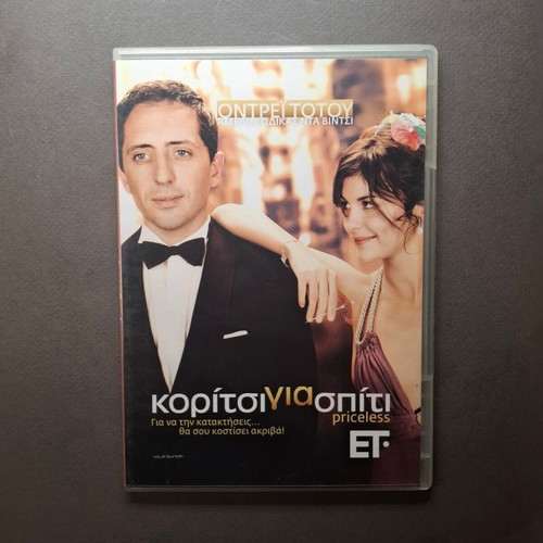 Priceless DVD like new, romantic comedy