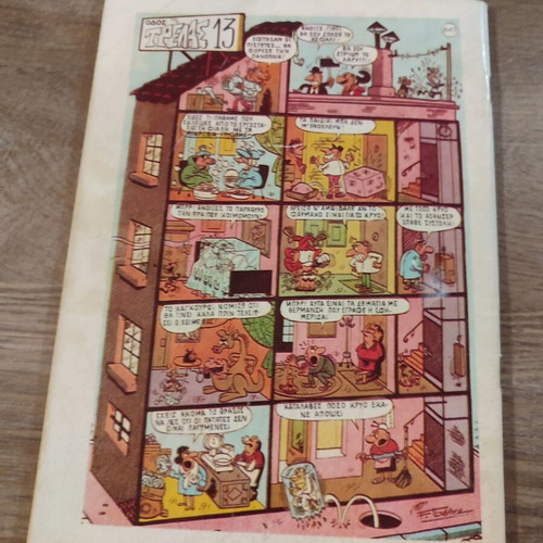 Baboura 363 used comic
