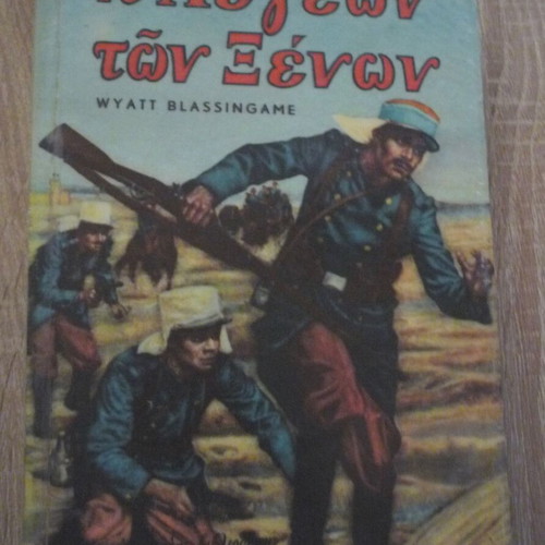 The Legion of Foreigners by Wyatt Blassingame used book in Greek