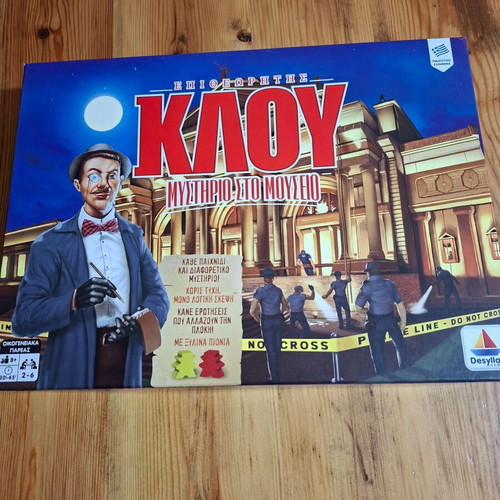 Inspector Clue Mystery at the Museum board game like new