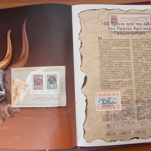 Luxury stamp album annual 2000 new