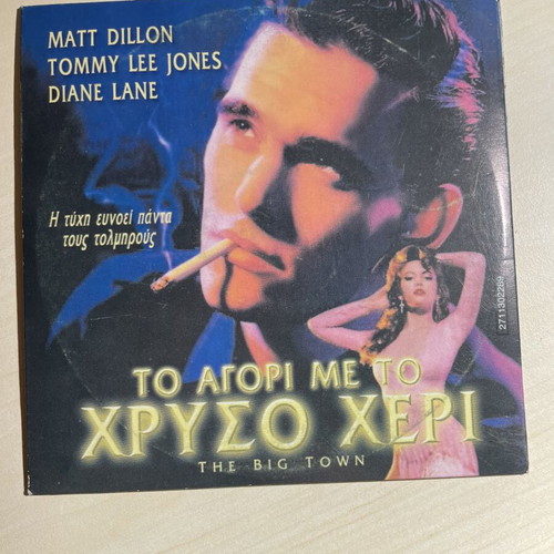 Ogi / To Agori Me To Chrysó Cheri Double DVD like new