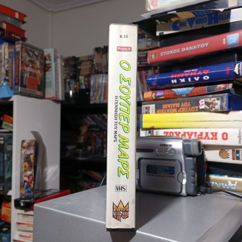 Super Mars VHS tape dubbed like new 1977