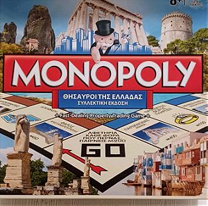 Επιτραπέζιο παιχνίδι  Monopoly