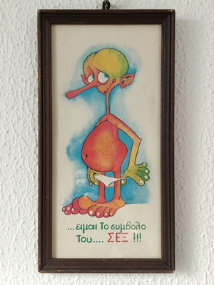 Vintage χιουμοριστικό καδράκι τοίχου «Το Σύμβολο του ΣΕΞ» μεταχειρισμένο
