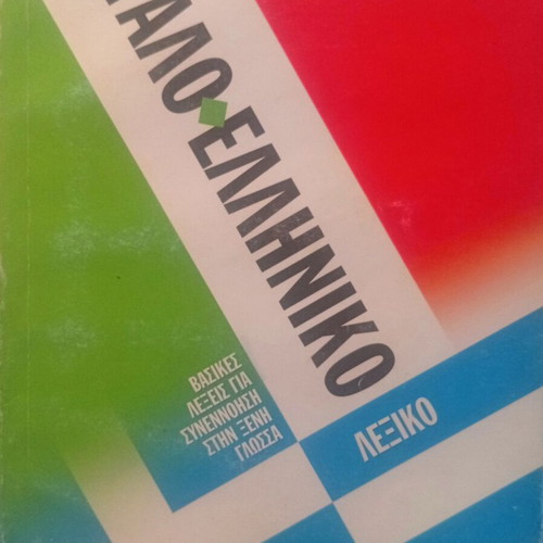 Communication Guide Italian-Greek Dictionary new edition