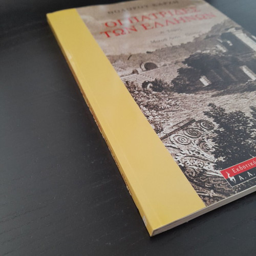 The Homelands of the Greeks Vol. A used, Asia Minor - Pontus