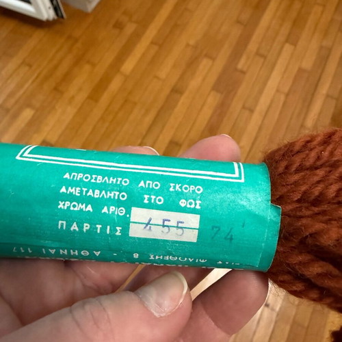 Elefantos Smyrna carpet embroidery wool new, 1 skein 20 g