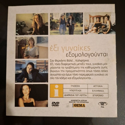 DVD movie Six Women Confess like new with subtitles