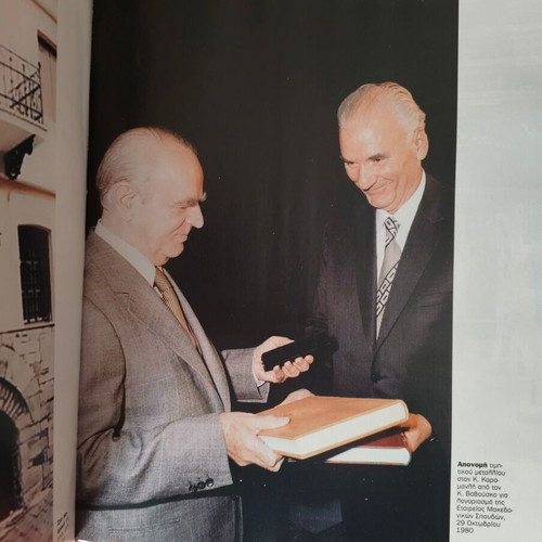 Konstantinos Karamanlis o Makedon hardcover book like new
