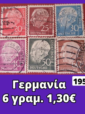 Γραμματόσημα Γερμανίας 1954, σετ 6 τεμαχίων