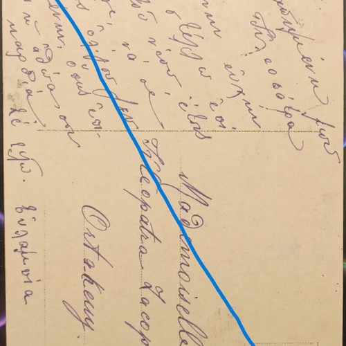 Postcard 1914/1 used