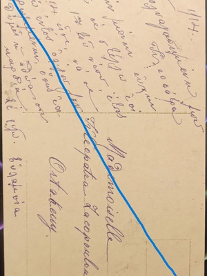 Postcard 1914/1 used