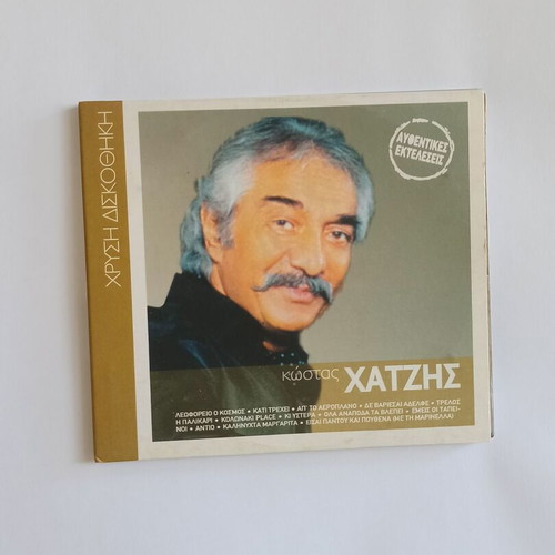Kostas Hatzis Authentic Performances CD used, Golden Disc