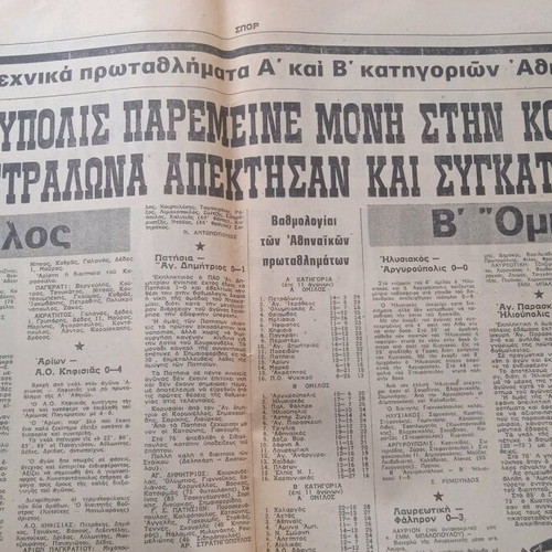 Spor newspaper used in good condition