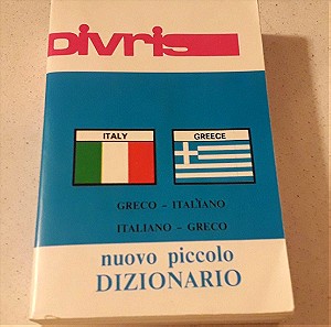 Divris νέο Ιταλο-Ελληνικό, Ελληνο-Ιταλικό λεξικό