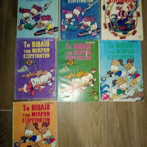 The Book of Little Explorers used, set of 13 volumes