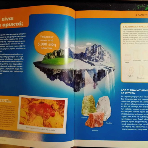 Minerals of Our Planet magazine 1 issue in excellent condition