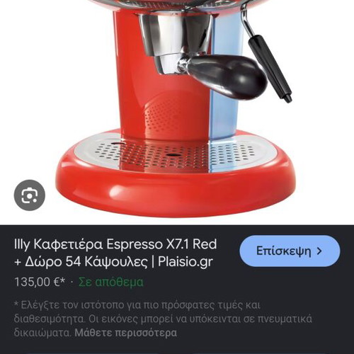 Espresso coffee maker illy like new, minimally used