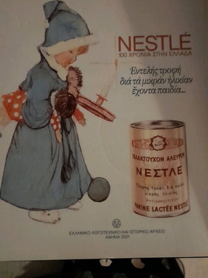 Nestlé album new