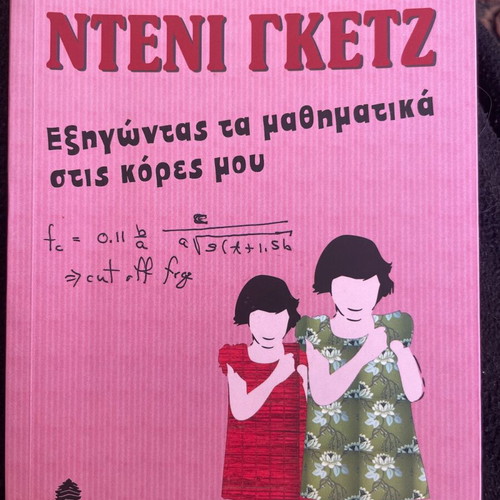 Deni Getz Explaining Mathematics to My Daughters Book