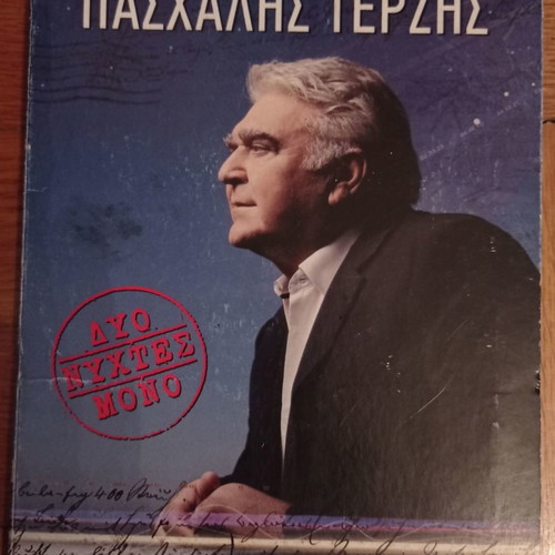 Paschalis Terzis Dyo Nyhtes Mono CD excellent condition