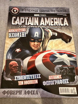 Captain America Magazine new, September 2011 Marvel Studios