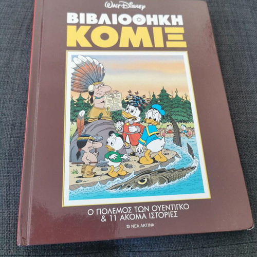 Bibliothiki Komix 3 comic book used
