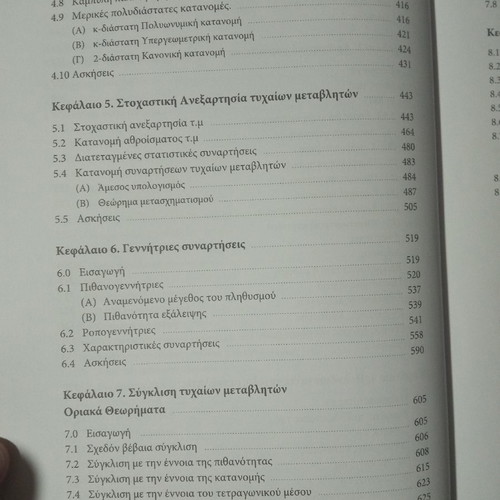 Probabilities and Statistics new, theory & applications