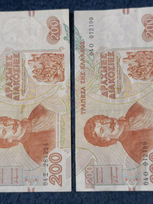 Χαρτονομίσματα δραχμών 200 του 1996 σαν καινούργια, ζευγάρι