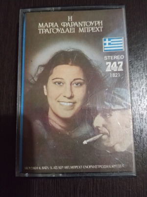 Maria Farantouri Tragoudaei Brecht cassette used