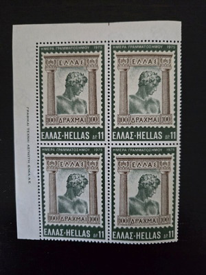 Stamp Day 1975 Greek stamp block of four new