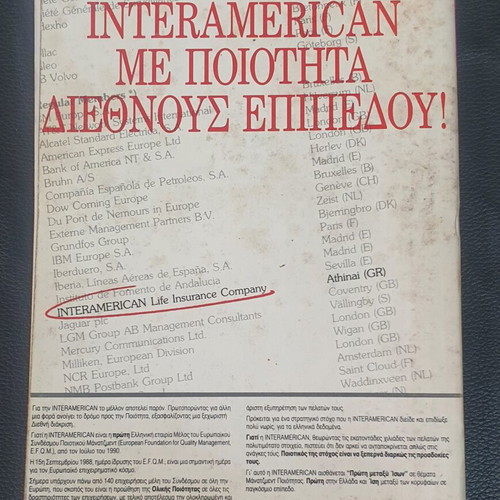 Eikones Magazine used, '91 Football Almanac Volume B