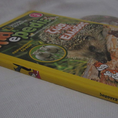 KIDePEDIA National Geographic Volume 3 Animals of Greece like new with CD-ROM
