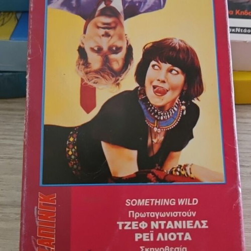 Something Wild VHS used, English with Greek subtitles