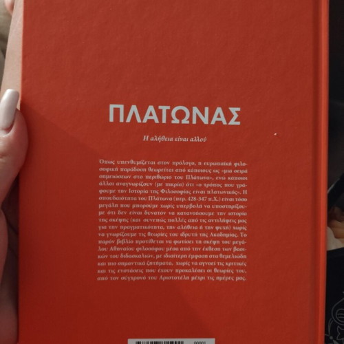 Book about Plato in excellent condition