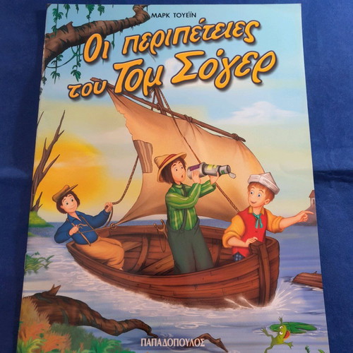The Adventures of Tom Sawyer new, large size, softcover