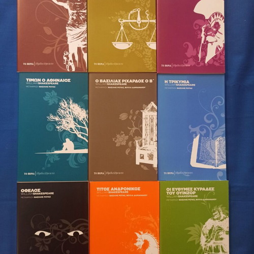 William Shakespeare Complete Series of 39 Books like new, 2009